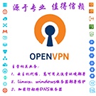 openvpn服务器部署
